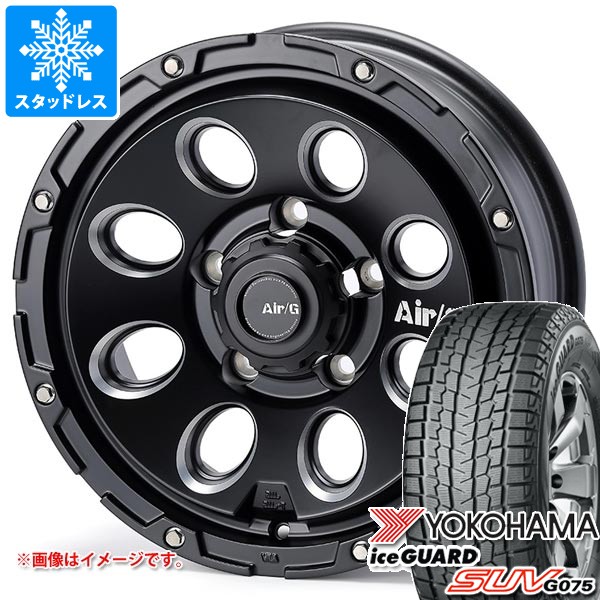 【タイヤ交換対象】スズキ ジムニーシエラ JB74W用 スタッドレス ヨコハマ アイスガード SUV G075 215/70R16 100Q エアージー マッシヴ タイヤホイール4本セット|タイヤ1番OFF-ROAD