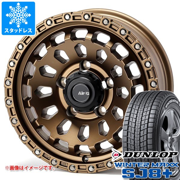 【タイヤ交換対象】スズキ ジムニーシエラ JB74W用 スタッドレス ダンロップ ウインターマックス SJ8 プラス 215/70R16 100Q エアージー ヴァルカン タイヤホイール4本セット