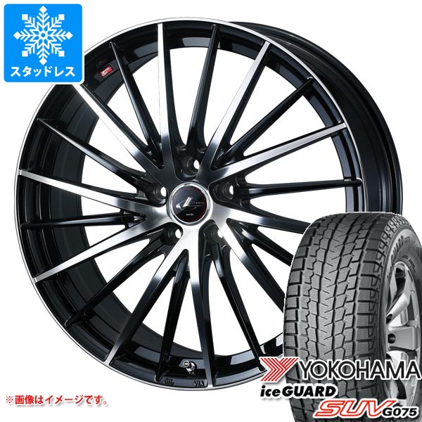 【タイヤ交換対象】スタッドレスタイヤ ヨコハマ アイスガード SUV G075 235/65R18 106Q & レオニス FR 8.0-18 タイヤホイール4本セット235/65-18 YOKOHAMA iceGUARD SUV G075|タイヤ1番OFF-ROAD
