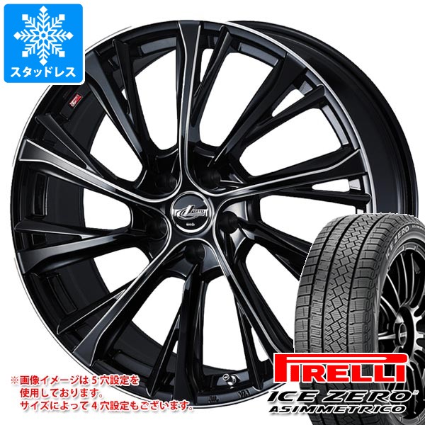 【タイヤ交換対象】スタッドレスタイヤ ピレリ アイスゼロアシンメトリコ 195/60R17 90H ＆ レオニス JG 7.0-17 タイヤホイール4本セット195/60-17 PIRELLI ICE ZERO ASIMMETRICO
