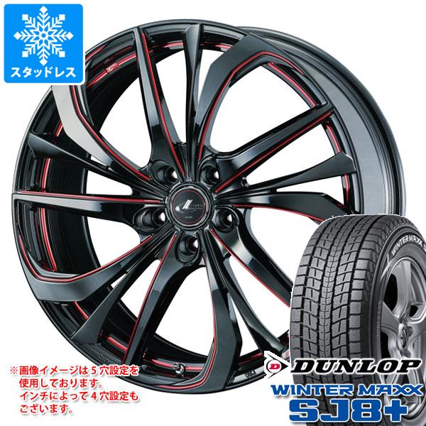【タイヤ交換対象】スタッドレスタイヤ ダンロップ ウインターマックス SJ8 プラス 245/65R17 107Q ＆ レオニス TE 7.0-17 タイヤホイール4本セット245/65-17 DUNLOP WINTER MAXX SJ8+｜タイヤ1番OFF-ROAD