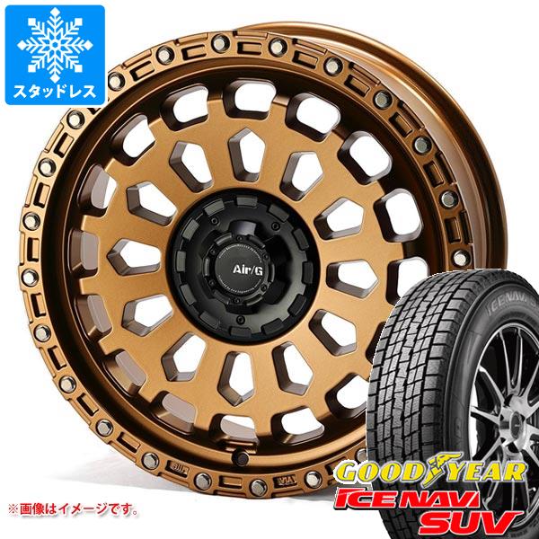 【タイヤ交換対象】スタッドレスタイヤ グッドイヤー アイスナビ SUV 225/60R17 99Q ＆ エアージー ヴァルカン 7.0-17 タイヤホイール4本セット225/60-17 GOODYEAR ICE NAVI SUV