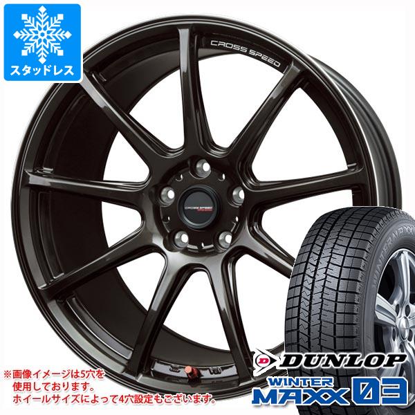 【タイヤ交換対象】クロストレック GU系用 スタッドレス ダンロップ ウインターマックス03 WM03 225/60R17 99Q クロススピード ハイパーエディション RS9 タイヤホイール4本セット