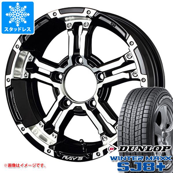 【タイヤ交換対象】スズキ ジムニーノマド JC74W用 スタッドレス ダンロップ ウインターマックス SJ8 プラス 215/70R16 100Q レイズ デイトナ FDX-J タイヤホイール4本セット