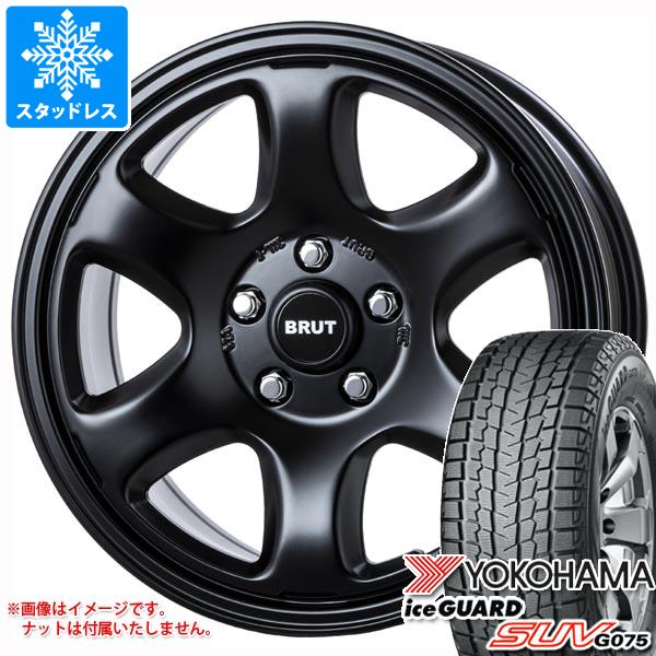 【タイヤ交換対象】ニッサン T32エクストレイル用 スタッドレス ヨコハマ アイスガード SUV G075 225/65R17 102T ブルート BR-44 タイヤホイール4本セット｜タイヤ1番OFF-ROAD