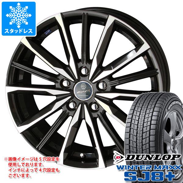 【タイヤ交換対象】スタッドレスタイヤ ダンロップ ウインターマックス SJ8 プラス 235/60R18 107Q XL & スマック ヴァルキリー 8.0-18 タイヤホイール4本セット235/60-18 DUNLOP WINTER MAXX SJ8+|タイヤ1番OFF-ROAD