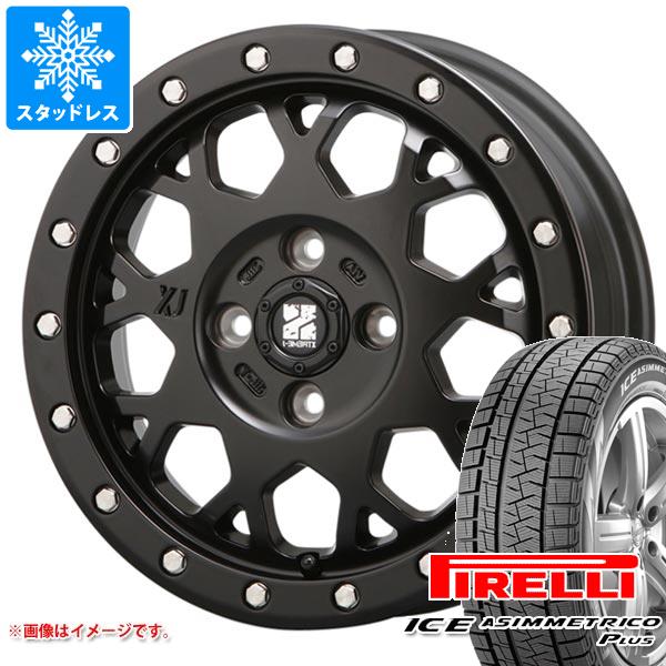 【タイヤ交換対象】2025年製 スタッドレスタイヤ ピレリ アイスアシンメトリコ プラス 165/55R15 75Q ＆ MLJ エクストリームJ XJ04 4.5-15 タイヤホイール4本セット165/55-15 PIRELLI ICE ASIMMETRICO PLUS｜タイヤ1番OFF-ROAD