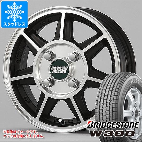 【タイヤ交換対象】ハイゼットトラック S500系用 スタッドレス ブリヂストン W300 145/80R12 80/78N (145R12 6PR相当) ハヤシレーシング ハヤシストリート SF タイヤホイール4本セット