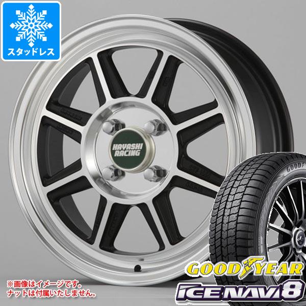 【タイヤ交換対象】エブリイワゴン DA17W用 スタッドレス グッドイヤー アイスナビ8 155/70R13 75Q ハヤシレーシング ハヤシストリート STF タイヤホイール4本セット