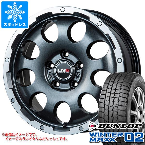 【タイヤ交換対象】スタッドレスタイヤ ダンロップ ウインターマックス02 WM02 225/60R17 99Q ＆ LMG CS-9 6.5-17 タイヤホイール4本セット225/60-17 DUNLOP WINTER MAXX 02 WM02