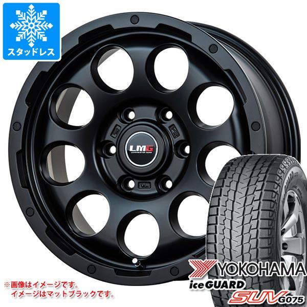【タイヤ交換対象】5本セット FJクルーザー 10系用 スタッドレス ヨコハマ アイスガード SUV G075 265/70R17 115Q LMG CS-9 タイヤホイール5本セット