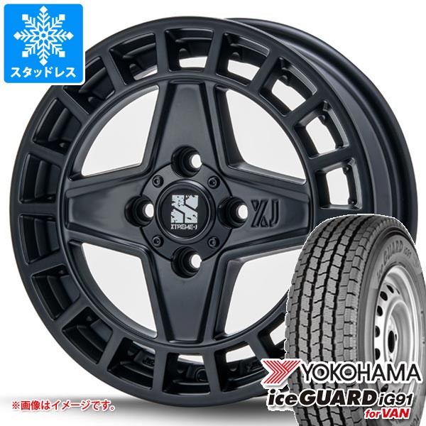 【タイヤ交換対象】スズキ エブリイバン DA17V用 スタッドレス ヨコハマ アイスガード iG91 バン 145/80R12 80/78N (145R12 6PR相当) MLJ エクストリームJ クアッド タイヤホイール4本セット