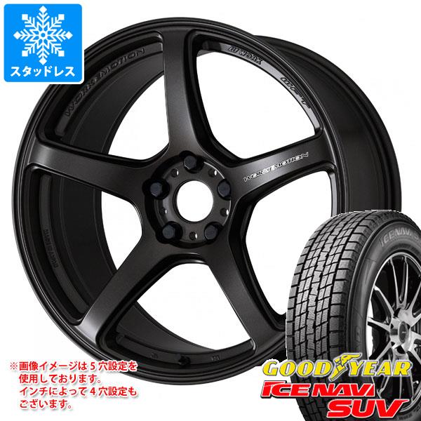 【タイヤ交換対象】スタッドレスタイヤ グッドイヤー アイスナビ SUV 235/65R17 108Q XL & ワーク エモーション T5R 7.0-17 タイヤホイール4本セット235/65-17 GOODYEAR ICE NAVI SUV|タイヤ1番OFF-ROAD