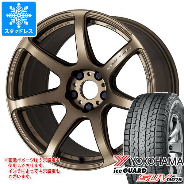 【タイヤ交換対象】スタッドレスタイヤ ヨコハマ アイスガード SUV G075 225/60R18 104Q XL & ワーク エモーション T7R 7.5-18 タイヤホイール4本セット225/60-18 YOKOHAMA iceGUARD SUV G075|タイヤ1番OFF-ROAD