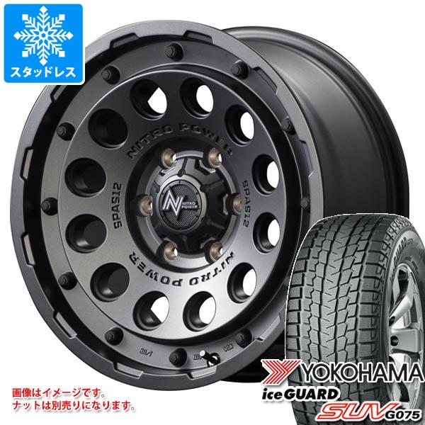 【タイヤ交換対象】ハイエース 200系用 スタッドレス ヨコハマ アイスガード SUV G075 195/80R15 107/105L LT ナイトロパワー H12 ショットガン タイヤホイール4本セット
