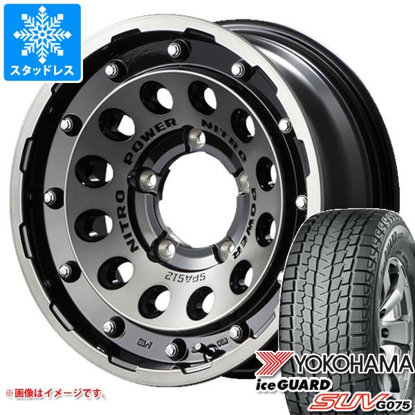【タイヤ交換対象】ジムニーシエラ JB74W用 スタッドレス ヨコハマ アイスガード SUV G075 215/70R16 100Q ナイトロパワー H12 ショットガン タイヤホイール4本セット|タイヤ1番OFF-ROAD