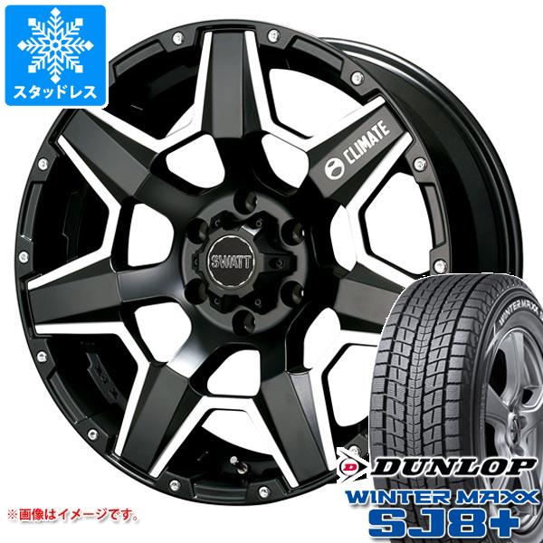 【タイヤ交換対象】ハイラックス 120系用 スタッドレス ダンロップ ウインターマックス SJ8 プラス 265/65R17 112Q クライメイト スワット タイヤホイール4本セット|タイヤ1番OFF-ROAD