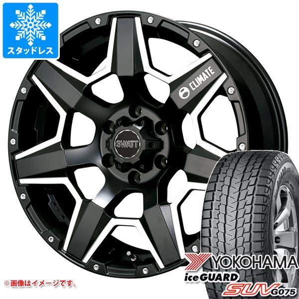 【タイヤ交換対象】ランドクルーザー プラド 150系用 スタッドレス ヨコハマ アイスガード SUV G075 265/70R17 115Q クライメイト スワット タイヤホイール4本セット｜タイヤ1番OFF-ROAD
