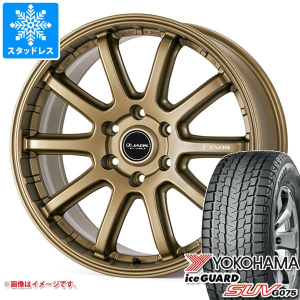 【タイヤ交換対象】ランドクルーザー300用 スタッドレス ヨコハマ アイスガード SUV G075 275/55R20 117Q XL ジャオス トライブ クロス タイヤホイール4本セット|タイヤ1番OFF-ROAD