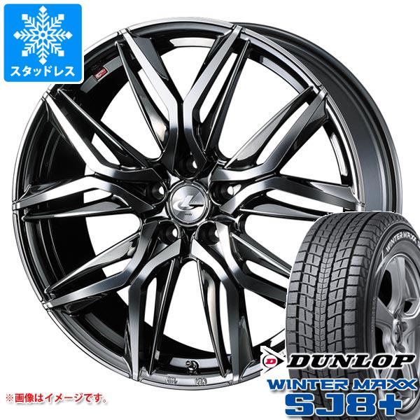 【タイヤ交換対象】スタッドレスタイヤ ダンロップ ウインターマックス SJ8 プラス 235/65R17 108Q XL & レオニス LM 7.0-17 タイヤホイール4本セット235/65-17 DUNLOP WINTER MAXX SJ8+|タイヤ1番OFF-ROAD
