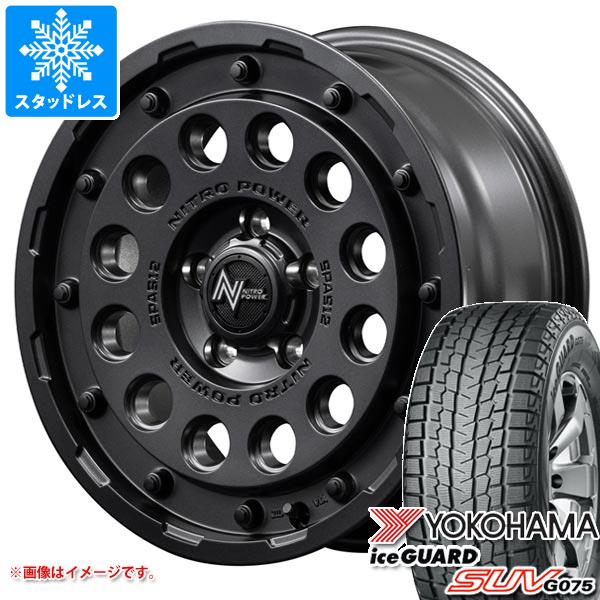 【タイヤ交換対象】RAV4 50系用 スタッドレス ヨコハマ アイスガード SUV G075 235/70R16 106Q ナイトロパワー H12 ショットガン タイヤホイール4本セット