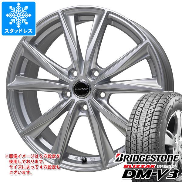 【タイヤ交換対象】スタッドレスタイヤ ブリヂストン ブリザック DM-V3 225/65R17 102Q ＆ エクスター ST 7.0-17 タイヤホイール4本セット225/65-17 BRIDGESTONE BLIZZAK DM-V3