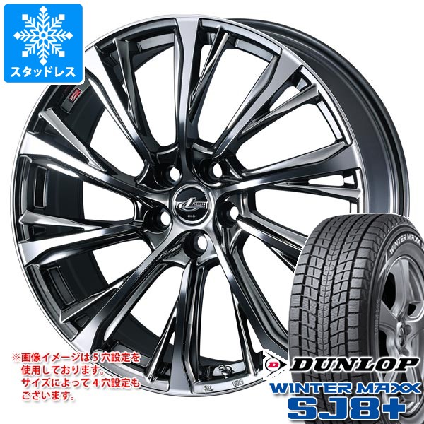 【タイヤ交換対象】スタッドレスタイヤ ダンロップ ウインターマックス SJ8 プラス 225/65R17 102Q ＆ レオニス JG 7.0-17 タイヤホイール4本セット225/65-17 DUNLOP WINTER MAXX SJ8+