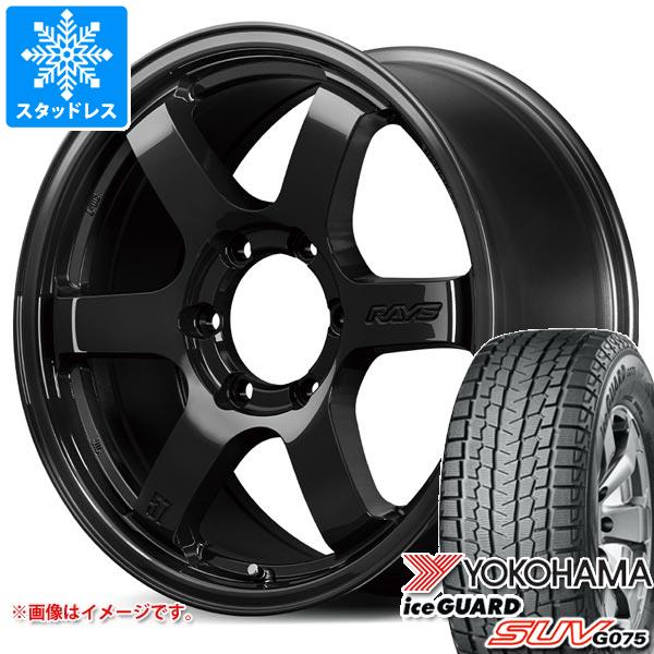 【タイヤ交換対象】トヨタ ランドクルーザー250用 スタッドレス ヨコハマ アイスガード SUV G075 265/70R18 116T XL レイズ RS 57DR-X タイヤホイール4本セット
