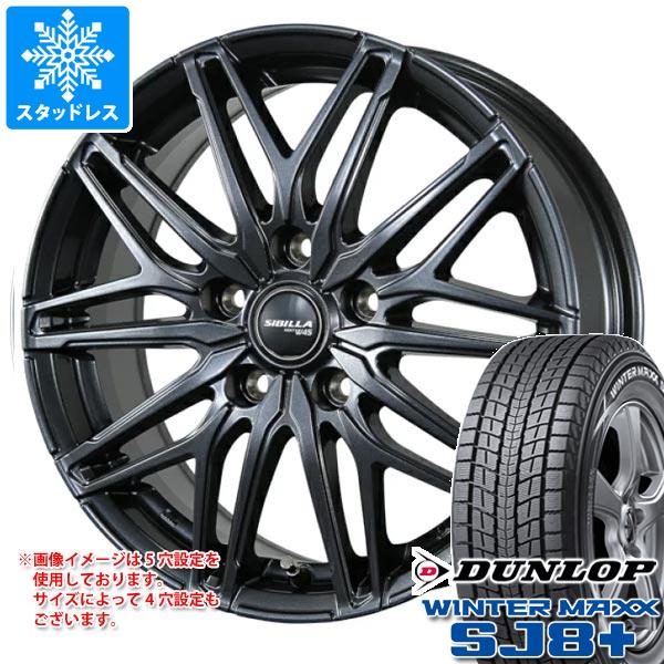 【タイヤ交換対象】スタッドレスタイヤ ダンロップ ウインターマックス SJ8 プラス 235/70R16 106Q & シビラ ネクスト W45 6.5-16 タイヤホイール4本セット235/70-16 DUNLOP WINTER MAXX SJ8+