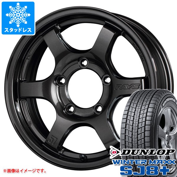 【タイヤ交換対象】5本セット スズキ ジムニー用 スタッドレス ダンロップ ウインターマックス SJ8 プラス 175/80R16 91Q レイズ グラムライツ 57DR-X タイヤホイール5本セット|タイヤ1番OFF-ROAD