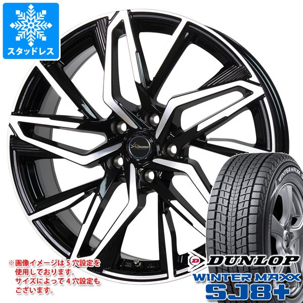 【タイヤ交換対象】スタッドレスタイヤ ダンロップ ウインターマックス SJ8 プラス 235/65R17 108Q XL ＆ クロノス CH-112 7.0-17 タイヤホイール4本セット235/65-17 DUNLOP WINTER MAXX SJ8+