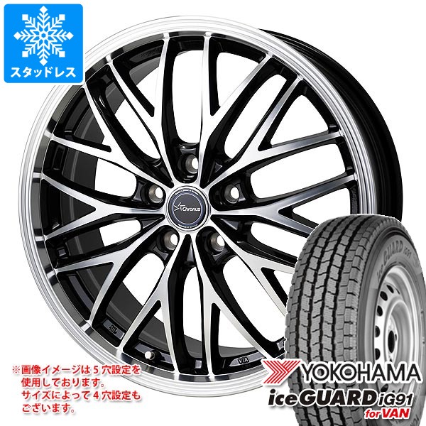 【タイヤ交換対象】スタッドレスタイヤ ヨコハマ アイスガード iG91 バン 145/80R12 80/78N (145R12 6PR相当) ＆ クロノス CH-113 4.0-12 タイヤホイール4本セット145/80-12 YOKOHAMA iceGUARD iG91 for VAN