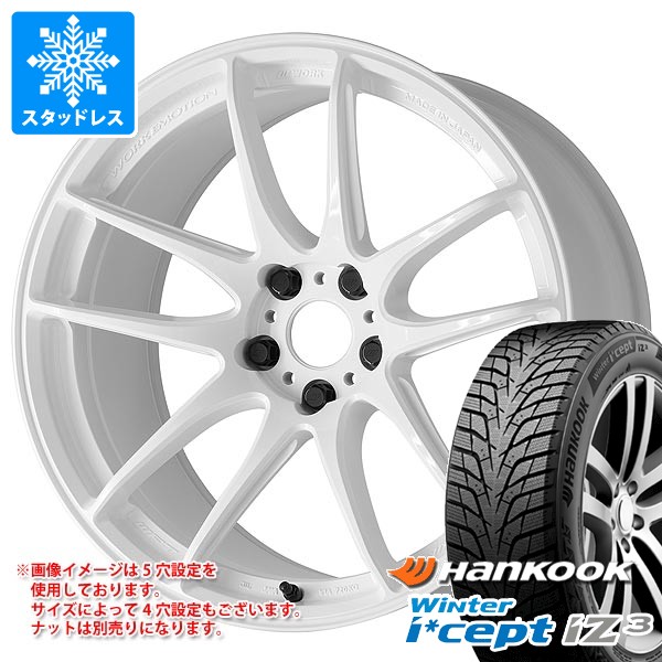 【タイヤ交換対象】スタッドレスタイヤ ハンコック ウィンターアイセプト iZ3 X for SUV W636A 225/65R17 106T XL ＆ ワーク エモーション CR 至極 7.0-17 タイヤホイール4本セット225/65-17 HANKOOK Winter i cept iZ3 X for SUV W636A