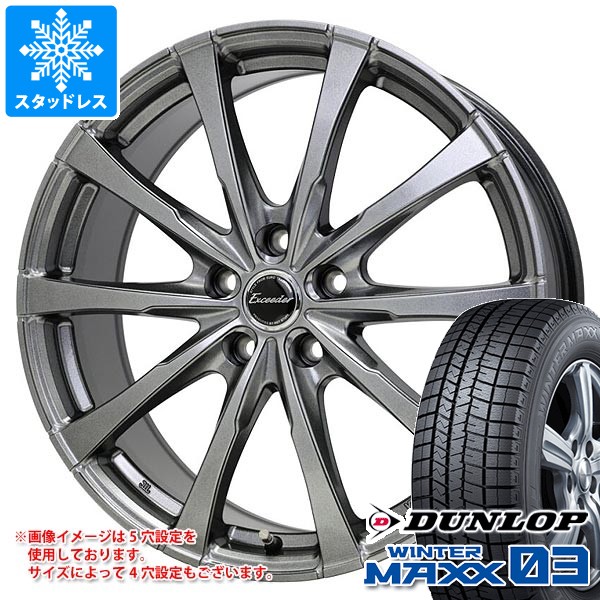 【タイヤ交換対象】スズキ エブリイワゴン DA17W用 スタッドレス ダンロップ ウインターマックス03 WM03 155/70R13 75Q エクシーダー E08 タイヤホイール4本セット