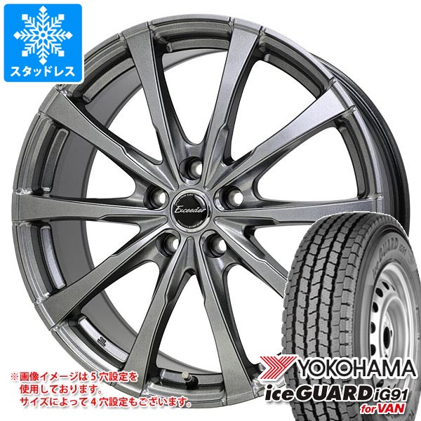 【タイヤ交換対象】スタッドレスタイヤ ヨコハマ アイスガード iG91 バン 145/80R12 80/78N (145R12 6PR相当) ＆ エクシーダー E08 3.5-12 タイヤホイール4本セット145/80-12 YOKOHAMA iceGUARD iG91 for VAN｜タイヤ1番OFF-ROAD 40,235円