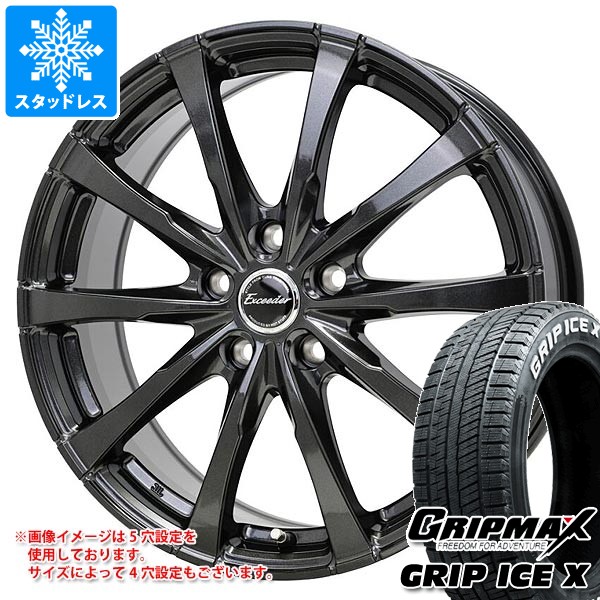 【タイヤ交換対象】スタッドレスタイヤ グリップマックス グリップアイスエックス 205/55R16 91T ホワイトレター ＆ エクシーダー E08 6.5-16 タイヤホイール4本セット205/55-16 GRIP MAX GRIP ICE X WL｜タイヤ1番OFF-ROAD