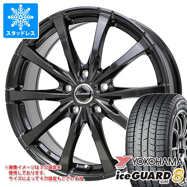 【タイヤ交換対象】スズキ エブリイワゴン DA17W用 スタッドレス ヨコハマ アイスガードエイト iG80 165/60R14 75Q 2025年10月発売サイズ エクシーダー E08 タイヤホイール4本セット 62,315円