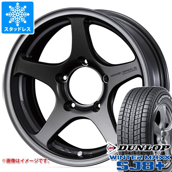 【タイヤ交換対象】スズキ ジムニーシエラ JB74W用 スタッドレス ダンロップ ウインターマックス SJ8 プラス 235/70R16 106Q ハセスペック2 タイヤホイール4本セット|タイヤ1番OFF-ROAD