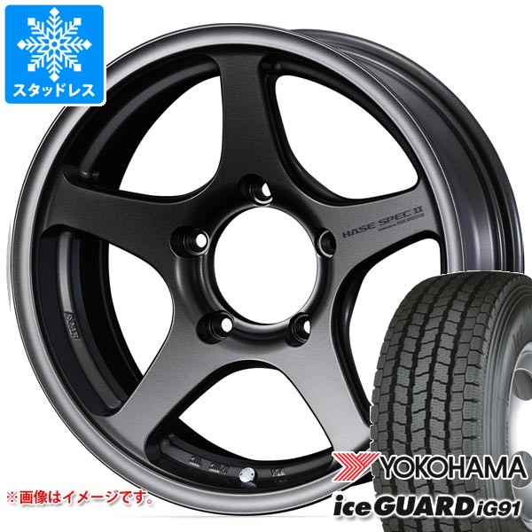 【タイヤ交換対象】5本セット スズキ ジムニーシエラ JB74W用 スタッドレス ヨコハマ アイスガード iG91 225/70R16 117/115L ハセスペック2 タイヤホイール5本セット|タイヤ1番OFF-ROAD
