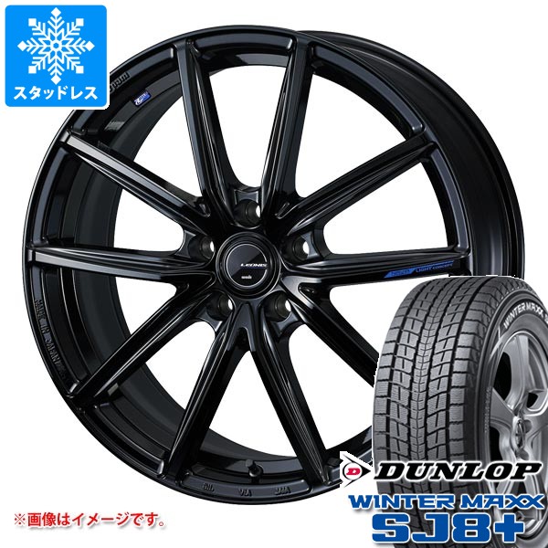【タイヤ交換対象】スタッドレスタイヤ ダンロップ ウインターマックス SJ8 プラス 225/65R18 103Q & レオニス ナヴィア 08 7.0-18 タイヤホイール4本セット225/65-18 DUNLOP WINTER MAXX SJ8+|タイヤ1番OFF-ROAD