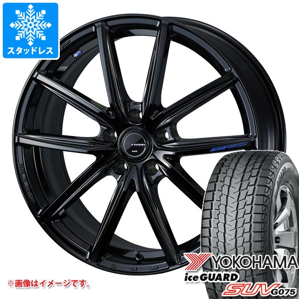 【タイヤ交換対象】スタッドレスタイヤ ヨコハマ アイスガード SUV G075 225/55R18 98T ＆ レオニス ナヴィア 08 8.0-18 タイヤホイール4本セット225/55-18 YOKOHAMA iceGUARD SUV G075