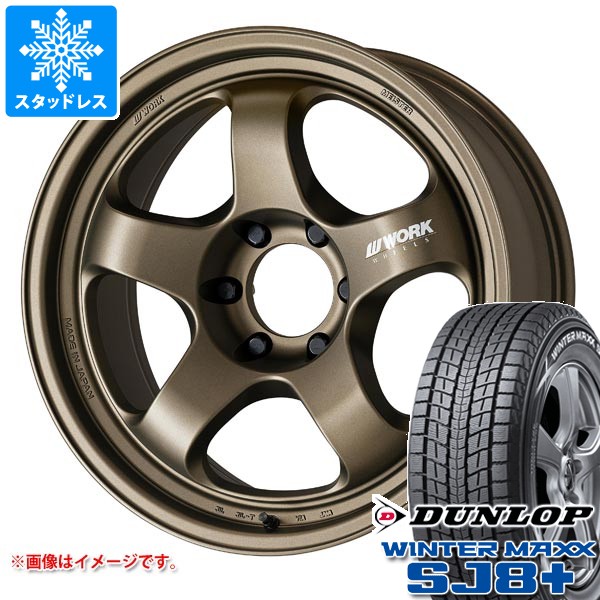 【タイヤ交換対象】トヨタ ランドクルーザー70 GRJ76K用 スタッドレス ダンロップ ウインターマックス SJ8 プラス 265/70R16 112Q ワーク マイスター S1 ワンピース SUV タイヤホイール4本セット