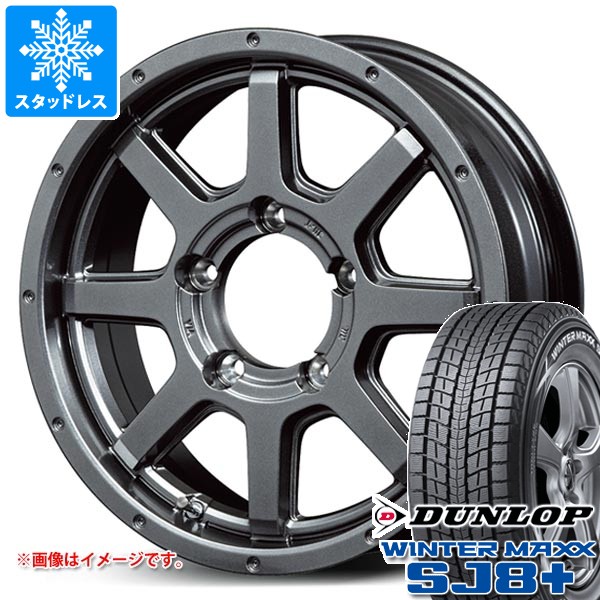 【タイヤ交換対象】スズキ ジムニーノマド JC74W用 スタッドレス ダンロップ ウインターマックス SJ8 プラス 195/80R15 96Q ロードマックス マッドライダー タイヤホイール4本セット｜タイヤ1番OFF-ROAD