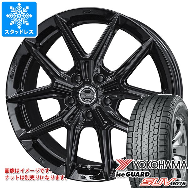 【タイヤ交換対象】スタッドレスタイヤ ヨコハマ アイスガード SUV G075 225/65R17 102T ＆ スマック IG-TEC 7.0-17 タイヤホイール4本セット225/65-17 YOKOHAMA iceGUARD SUV G075