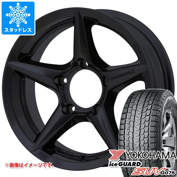 【タイヤ交換対象】5本セット スズキ ジムニーシエラ JB74W用 スタッドレス ヨコハマ アイスガード SUV G075 215/70R16 100Q アピオ ワイルドボア X2 タイヤホイール5本セット