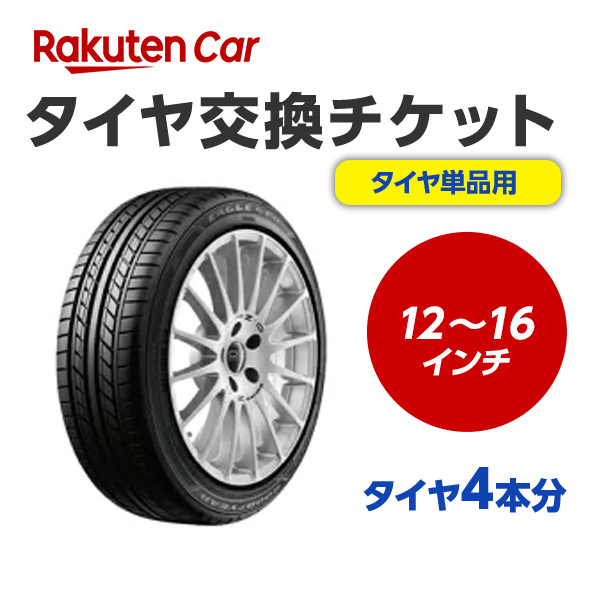 楽天市場】【タイヤ交換対象】2023年製 サマータイヤ 165/60R15 77H