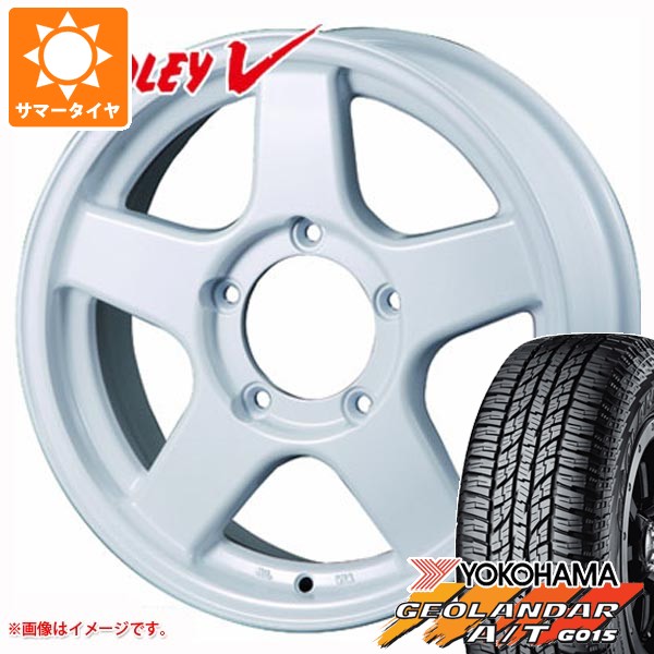 【タイヤ交換対象】ジムニー JB64W用 サマータイヤ ヨコハマ ジオランダー A/T G015 LT225/75R16 115/112R アウトラインホワイトレター ブラッドレー V 5.5-16 タイヤホイール4本セット