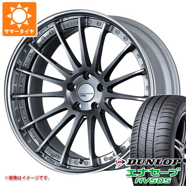 【タイヤ交換対象】サマータイヤ 245/45R19 98W ダンロップ エナセーブ RV505 SSR エグゼキューター CV04 8.0-19 タイヤホイール4本セット|タイヤ1番