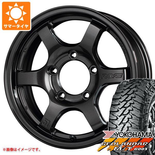 【タイヤ交換対象】ジムニー用 サマータイヤ ヨコハマ ジオランダー M/T G003 195R16C 104/102Q レイズ グラムライツ 57DR-X 5.5-16 タイヤホイール4本セット|タイヤ1番