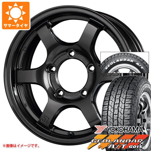 【タイヤ交換対象】5本セット スズキ ジムニーノマド JC74W用 2026年製 サマータイヤ ヨコハマ ジオランダー A/T G015 185/85R16 105/103N LT ホワイトレター レイズ グラムライツ 57DR-X 5.5-16 タイヤホイール5本セット